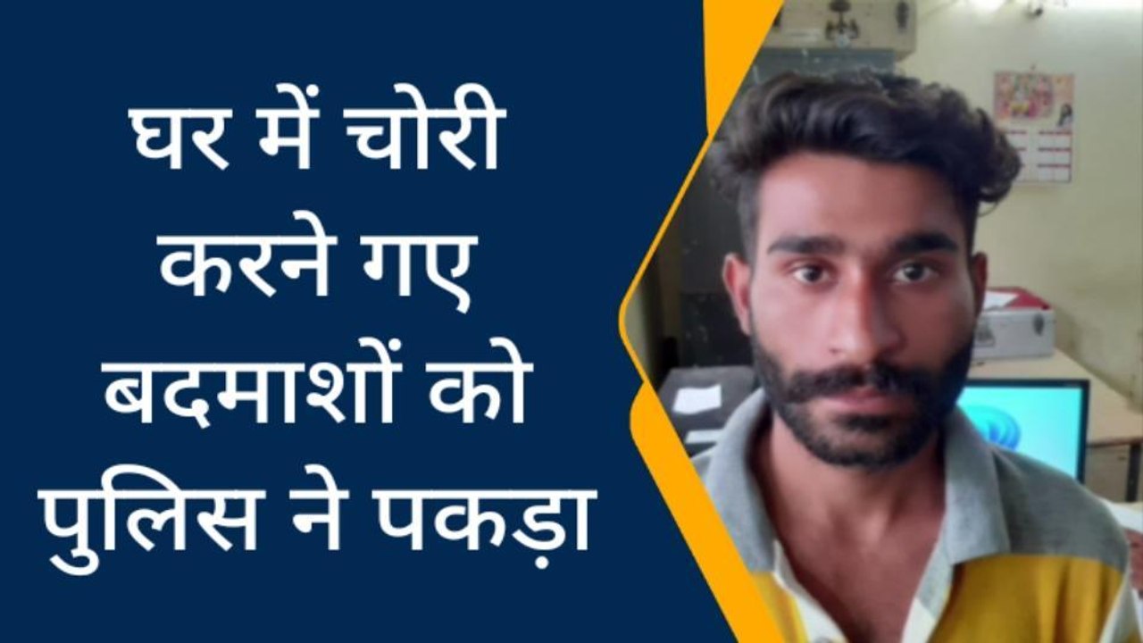 इंदौर: अज्ञात चोरों का आतंक जारी, घर में घुसकर...