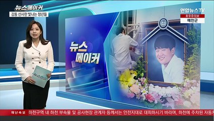 [뉴스메이커] 세상의 따뜻함을 선사한 빛나는 청년들