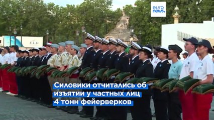 "Никто не должен испортить праздник": Франция отмечает День взятия Бастилии