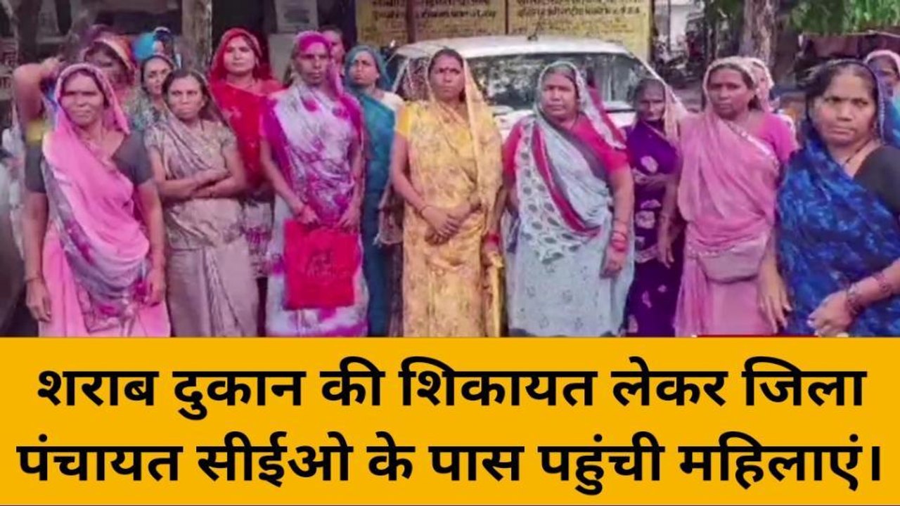 खंडवा: शराब दुकान बंद करने की मांग, जिला पंचायत CEO के पास पहुंची महिलाएं