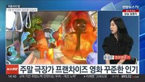 [이슈 ] 마동석의 힘, 한국영화 오랜만에 미소…공연 암표 주의보