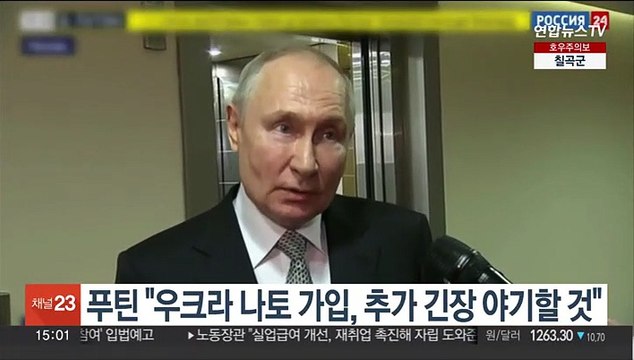 푸틴 우크라 나토 가입, 추가 긴장 야기할 것