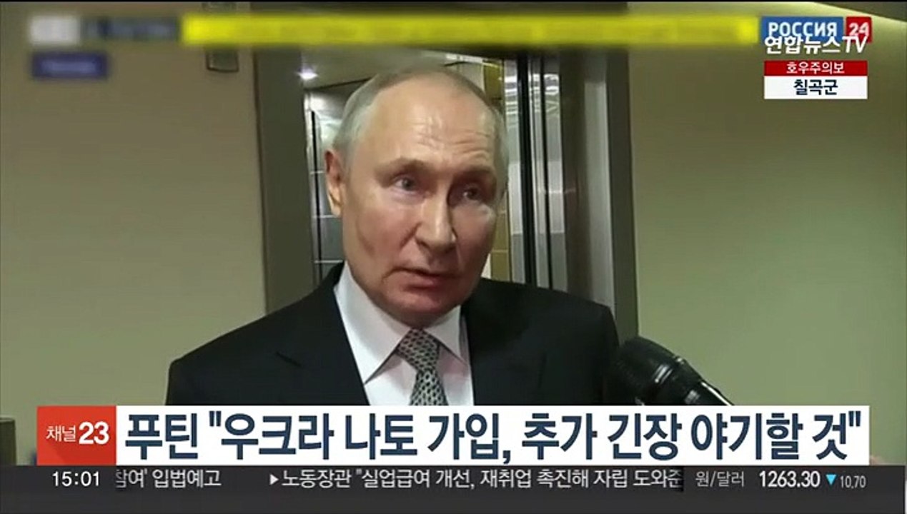 푸틴 "우크라 나토 가입, 추가 긴장 야기할 것"