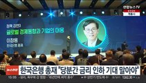 한국은행 총재 