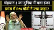 Chandrayaan 3 Launch पर France में PM Modi ने की चर्चा | PM Modi in France | वनइंडिया हिंदी