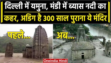 Delhi Flood Updates: Flood में बह गया सबकुछ! अडिग है Panchvaktra Mahadev Temple | वनइंडिया हिंदी