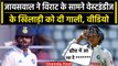IND vs WI: Yashasvi Jaiswal ने WI के खिलाड़ी को दी गाली,  Virat की आंखे फटी रह गई | वनइंडिया हिंदी