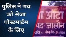 जालौन: बेतवा नदी में उतरती मिली युवती की लाश,क्षेत्र में मचा हड़कंप