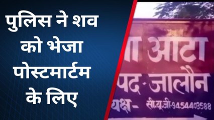 जालौन: बेतवा नदी में उतरती मिली युवती की लाश,क्षेत्र में मचा हड़कंप