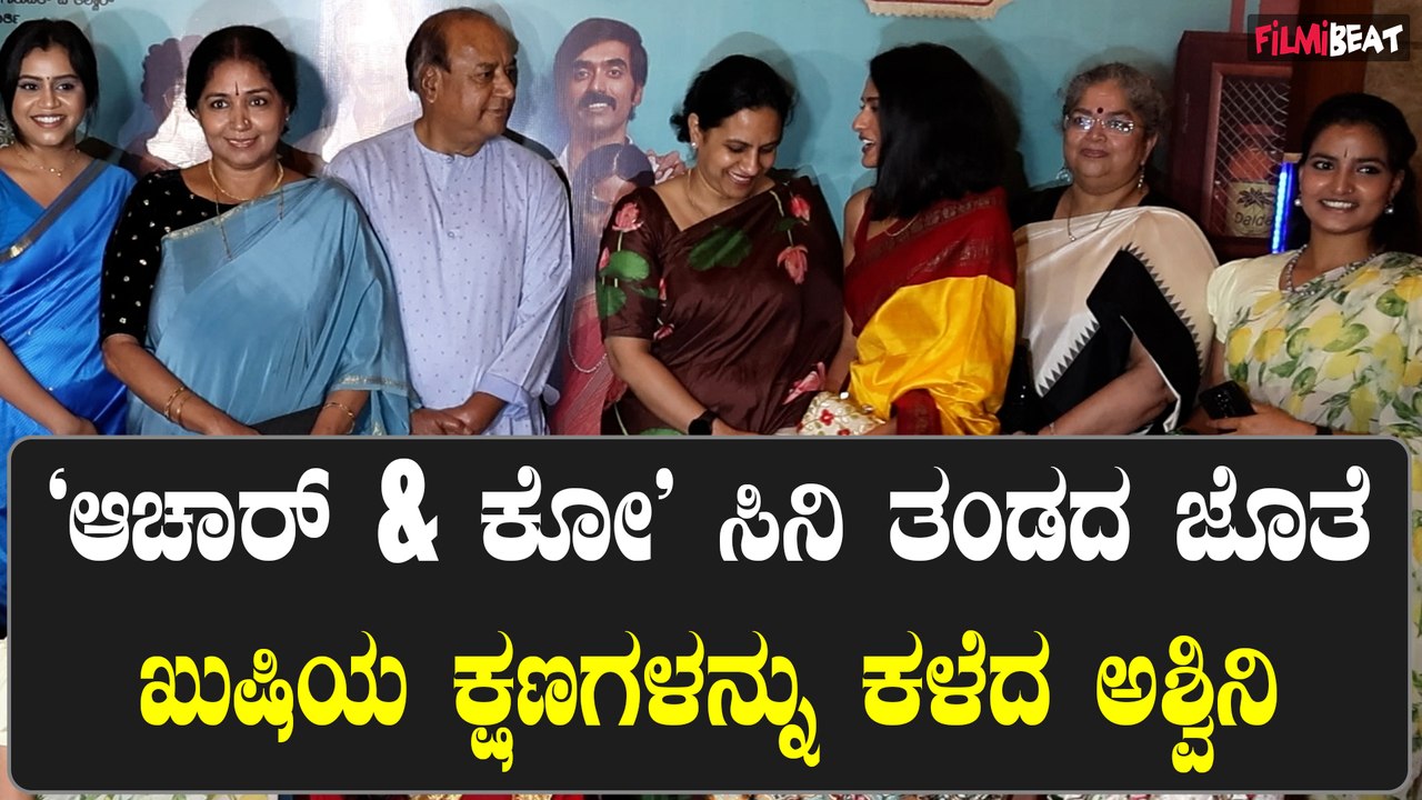 Ashwini puneeth Rajkumar : ಅಶ್ವಿನಿ ಪುನೀತ್ ರಾಜಕುಮಾರ್ ಜೊತೆ ಸಿನಿ ತಂಡದ ಭರ್ಜರಿ ಫೋಟೋ ಶೂಟ್