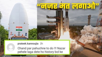 Chandrayaan 3 Launch Video पर Indian Reaction Viral, कहा, नज़र मत लगाओ, अभी चांद…| Boldsky