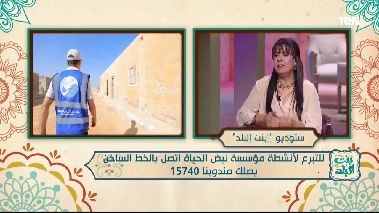 بر الوالدين وعلاقة الأبناء بالاباء.. وجهود مؤسسة "نبض الحياة" | بنت البلد