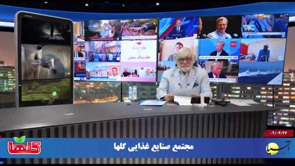 سر صفحه با ایرج جمشیدی دوشنبه 26 تیر 1402