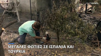 Πυρκαγιές σε Ισπανία και Τουρκία - Καλύτερη η εικόνα στη Λα Πάλμα