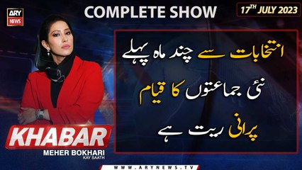 KHABAR Meher Bokhari Kay Saath | ARY News | 17th July 2023