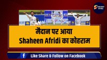 Shaheen Shah Afridi का तूफानी प्रदर्शन, विकेट चटकाए, Record बनाए और लगाया शतक | PAK vs SL | Shaheen Afridi 100 Test Wicket
