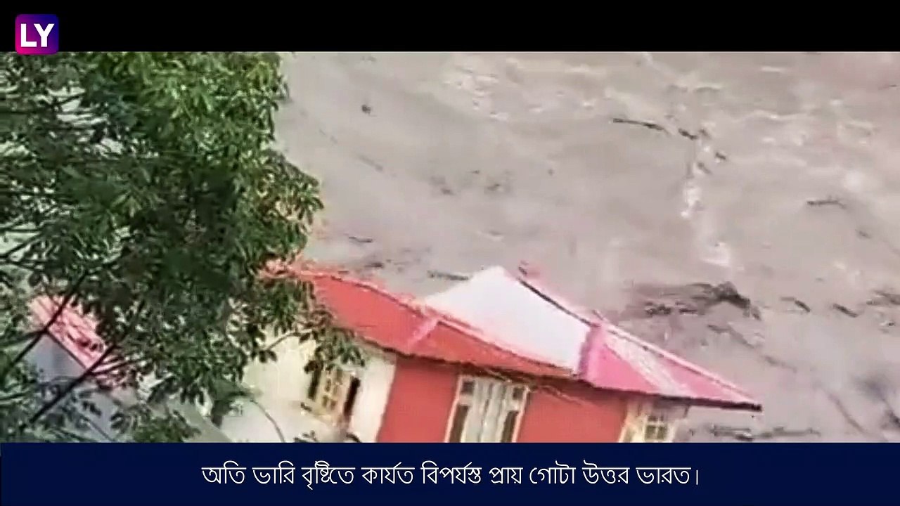 Rain Fury: ভয়াবহ বৃষ্টিতে উত্তর ভারত জুড়ে মৃত্যু ১৪৫ জনের