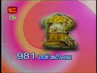 KopiKade episode   981 කෝපි කඩෙි කතාංග මාලාවෙන්    Kopi Kade