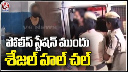 MLA Durgam Chinnaiah Victim Sejal Hulchul At Abids Police Station | Hyderabad | V6 News