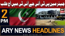 ARY News 2 PM Headlines 14th July 2023 | Chairman PTI mushkil main