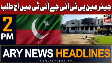 ARY News 2 PM Headlines 14th July 2023 | Chairman PTI mushkil main