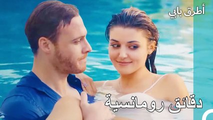 هل ماء حوض السباحة ساخنة؟ - انت اطرق بابى الحلقة 12
