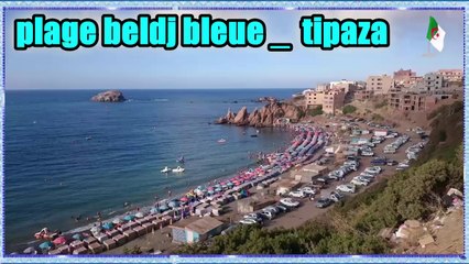 plage beldj bleue _  tipaza  ⛱⛱  الشاطئ الازرق البلج _ تيبازة