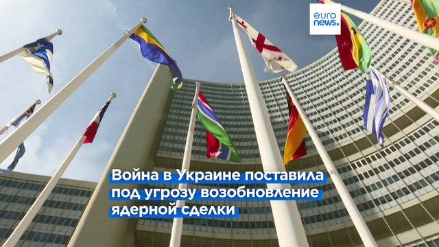 Евросоюз – Иран: между санкциями и уступками