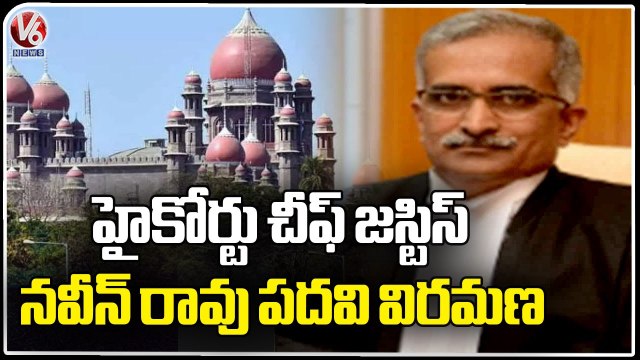Telangana High Court Justice P Naveen Rao To Be Acting Chief Justice On His Retirement Day _ V6 News