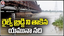 Yamuna River Touches Railway Bridge | Delhi Rains | V6 News