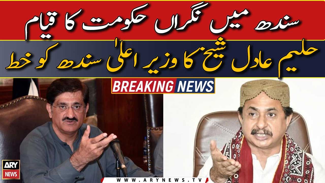 Opposition leader Sindh assembly Haleem Adil Sheikh writes to CM Sindh