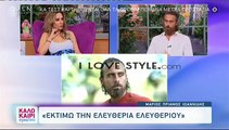 Μάριος Πρίαμος Ιωαννίδης: Μιλά πρώτη φορά για Ελευθερίου και Καλύβα και παραδέχεται τα λάθη του