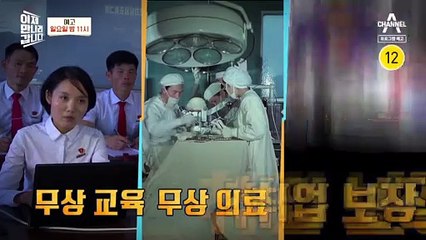 [예고] 환상의 지상낙원 북한에 당신을 초대합니다(?) 하지만 이 모든 것은 북한의 새빨간 거짓말?