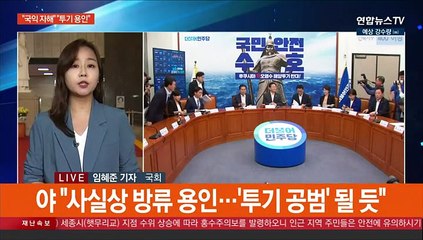 여 "수산업계 위협" 야 "투기 용인"…양평 공방 격화