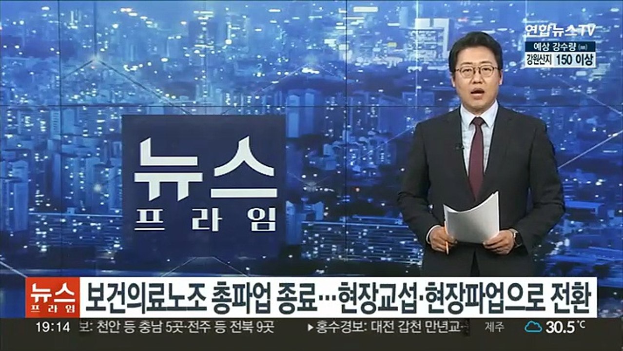 보건의료노조 총파업 종료…현장교섭·현장파업으로 전환