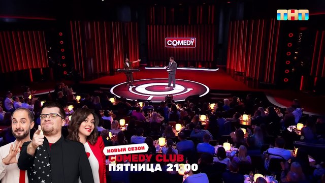 Камеди Клаб Новый сезон «Кастинг на Евровидение 2023» Гарик Харламов, Демис Карибидис