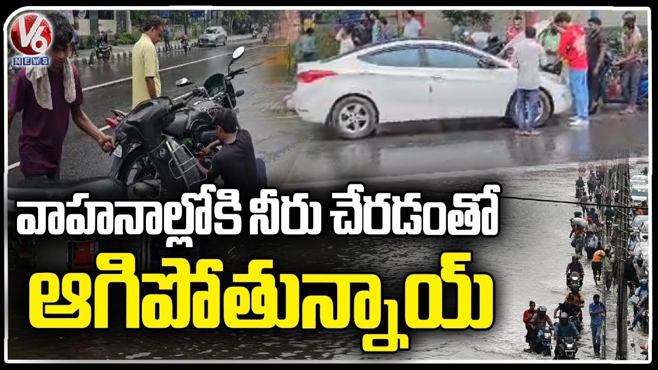 Delhi Floods : Vehicles Facing Trouble Due To Water Enters Into Engine | V6 News