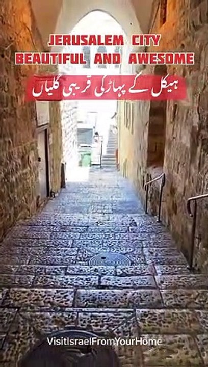 Jerusalem Street