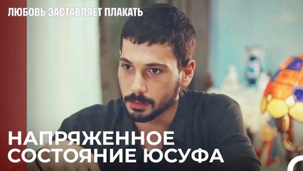В этом супе нет соли - Любовь заставляет плакать 6 Серия