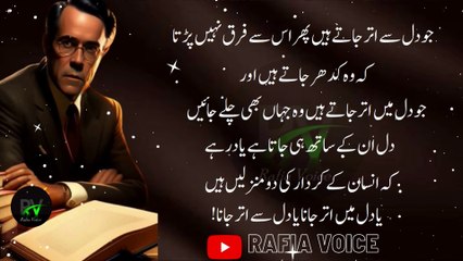 3 Kisam Ke Insan Kabi Khush Nahi Ho Sakte۔۔۔ | Best Islamic Quotes | Rafia Voice