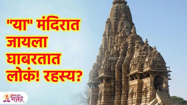 Mysterious Yamraj Temple या मंदिरात जायला घाबरतात लोकं! रहस्य? या मंदिरात जायला घाबरतात लोकं, ४ दरवाजांचे रहस्य KA3