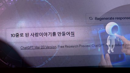 [뉴스라운지] 양날의 검으로 떠오른 'AI'...현주소와 향후 과제는? / YTN