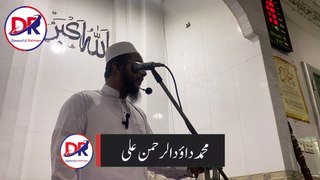 Quran Aur Hazrat Usman R.A | Muhammad Dawood Ur Rehman Ali