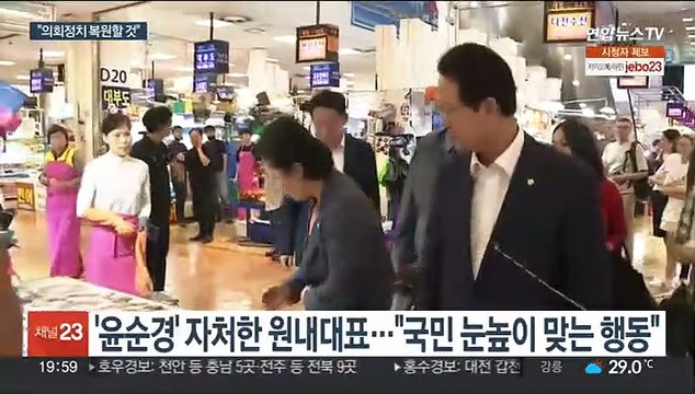 취임 100일 맞은 윤재옥… 의회정치 복원 강조