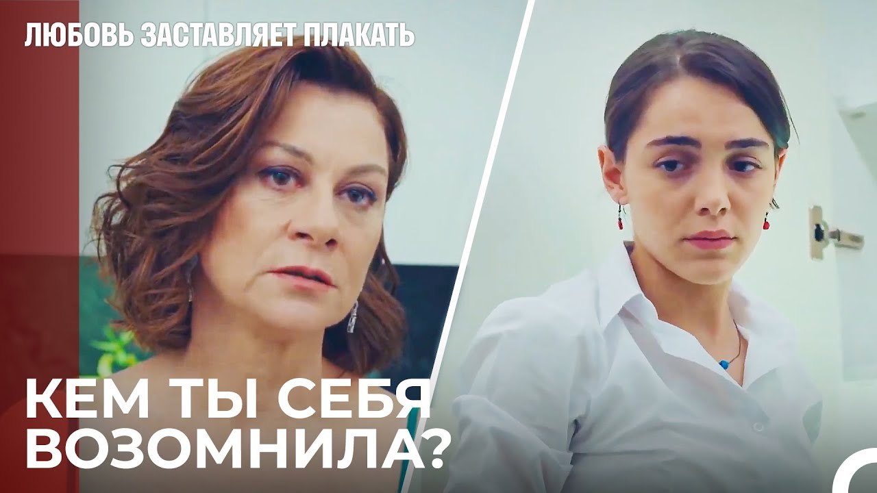 Босс ругает Аду - Любовь заставляет плакать 7 С...