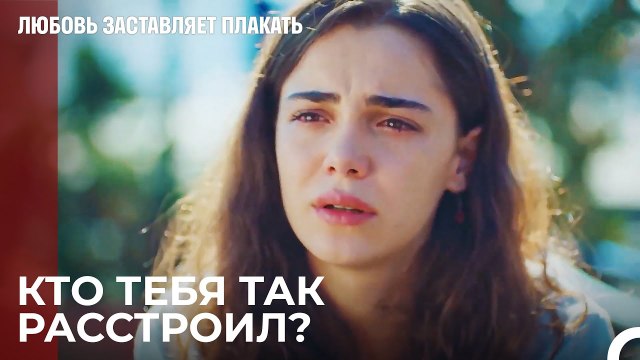 Юсуф ушел, Рюзгар Пришел - Любовь заставляет плакать 7 Серия