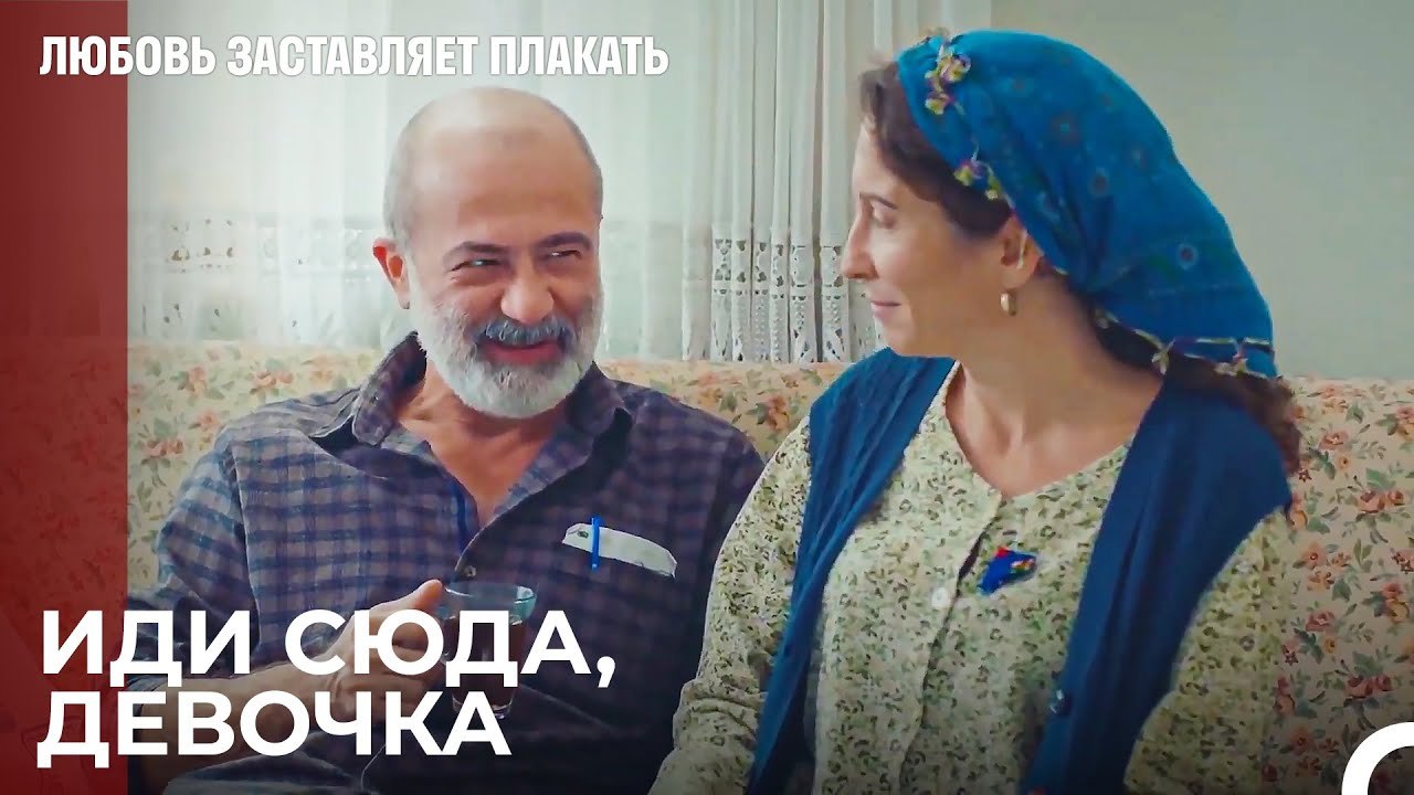 Любовь прекрасна в любом возрасте - Любовь заставляет плакать 7 Серия