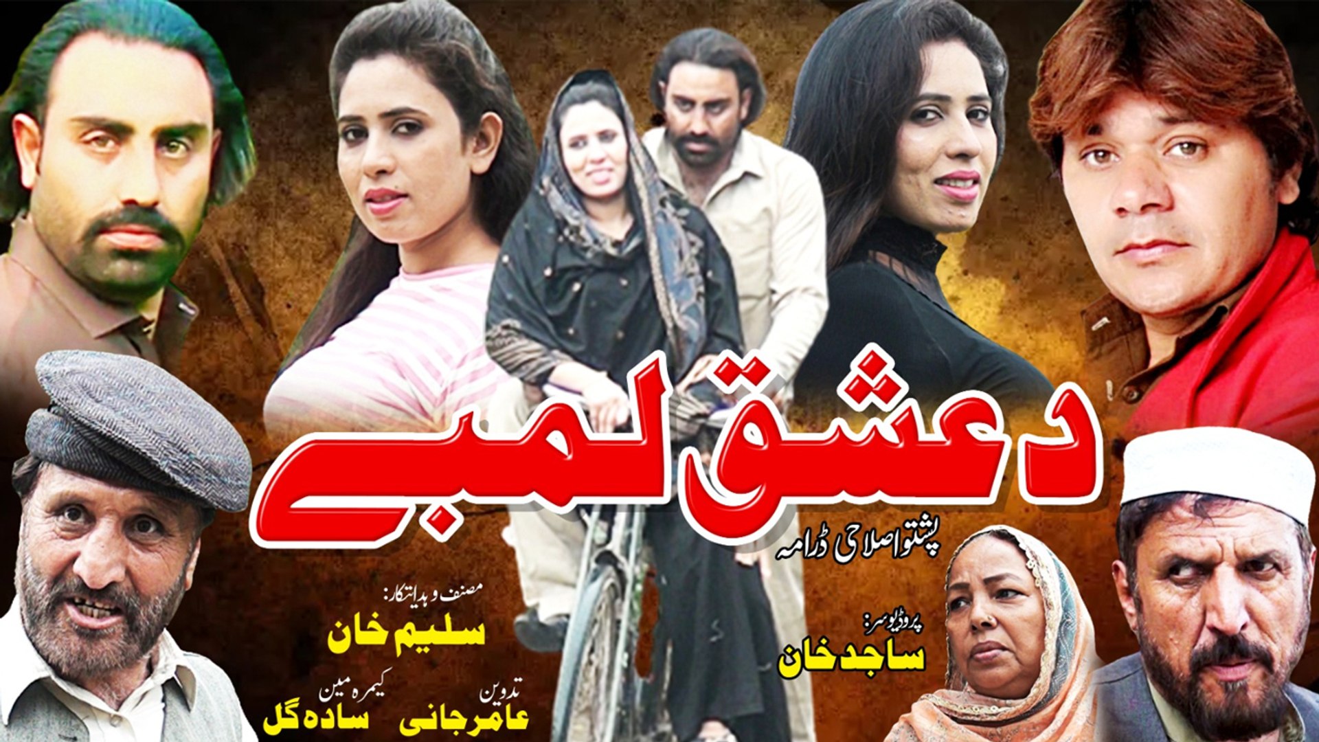 Pashto funny drama 2021 new arrivals