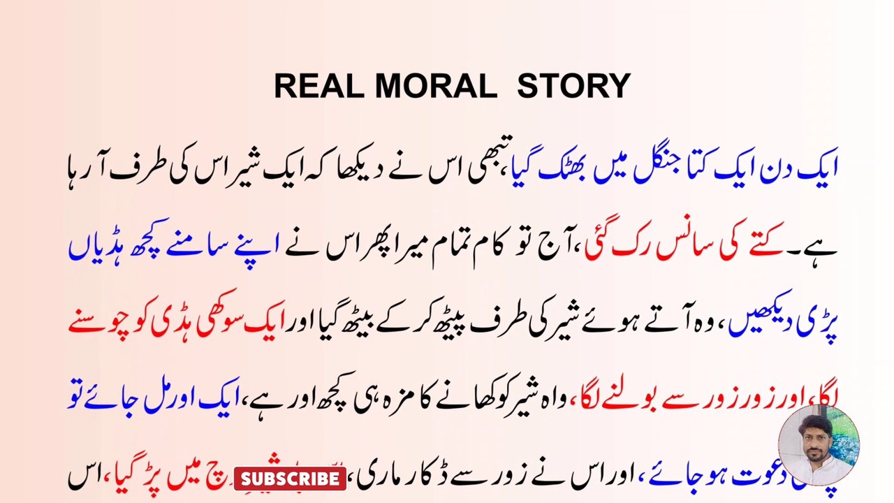 URDU MORAL STORY | URDU HEART TOUCH STORY | MORAL STORY
