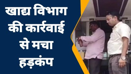 जालौन: खाद्य विभाग टीम ने कई दुकान व होटलों से खाद्य पदार्थो के भरे नमूने,मचा हड़कंप
